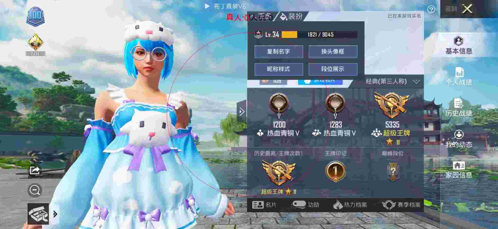 和平精英透视自瞄 - 老橙子和平精英遇到外挂辅助预览图